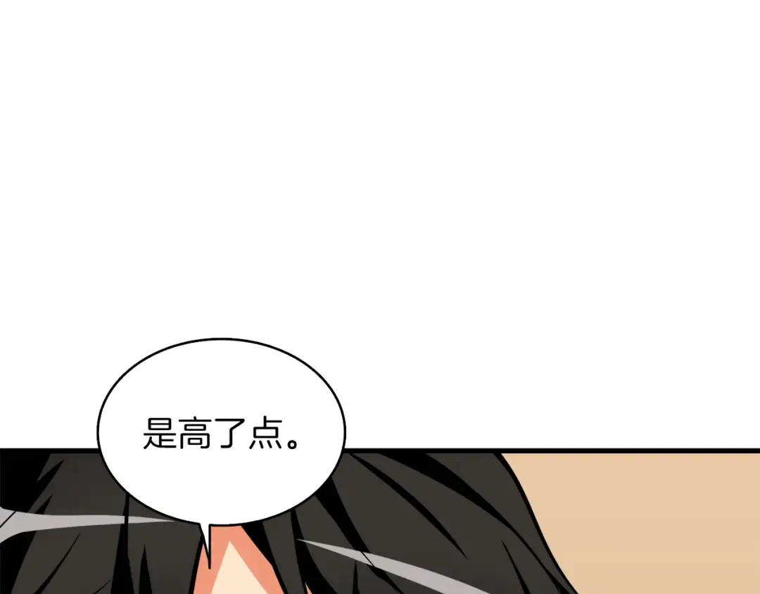 第81话 前女友的攻略 第39页