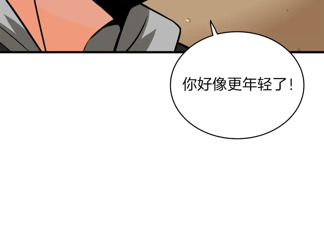 第81话 前女友的攻略 第41页