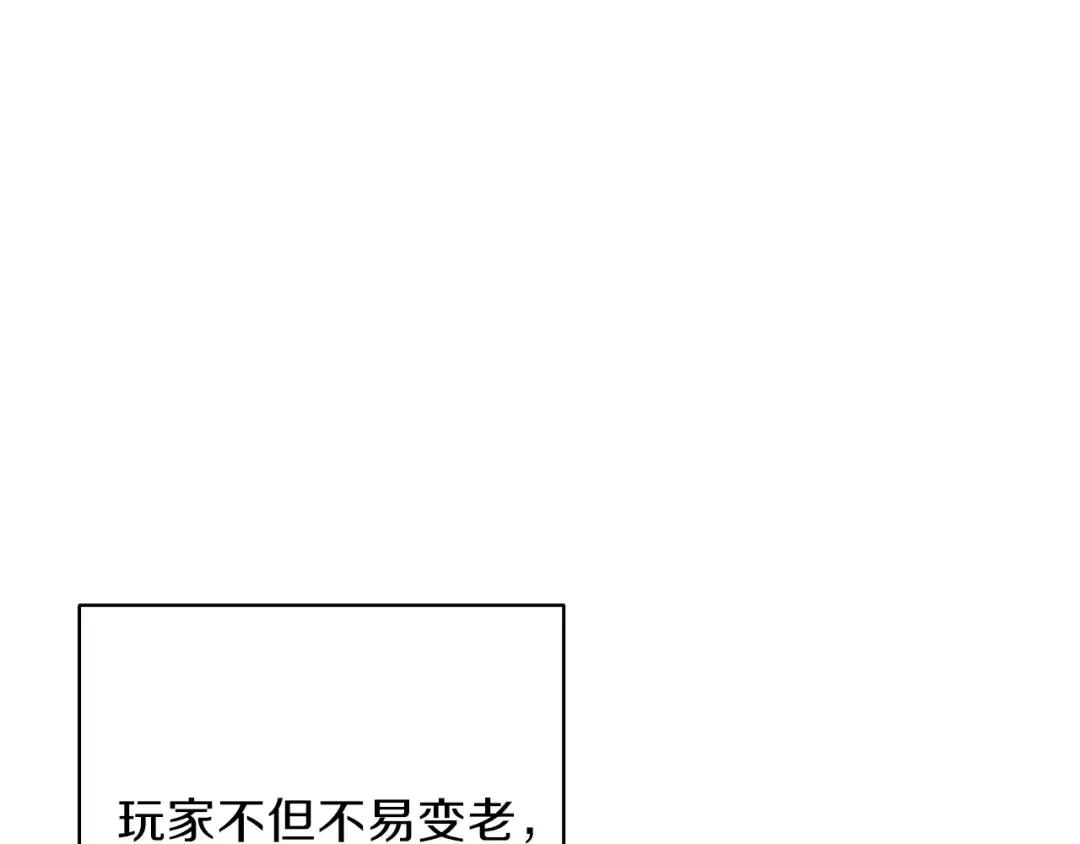 第81话 前女友的攻略 第44页