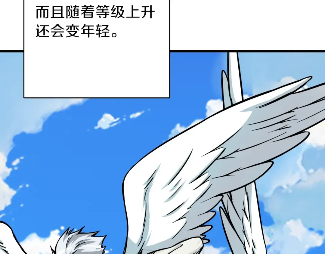 第81话 前女友的攻略 第45页