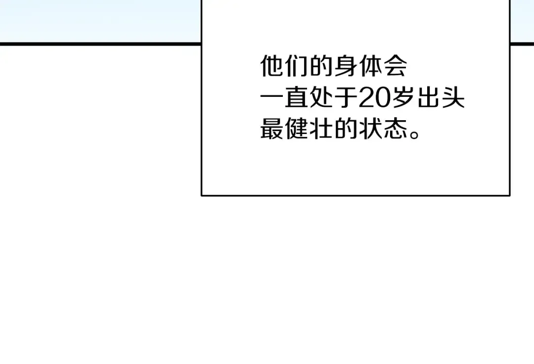 第81话 前女友的攻略 第49页