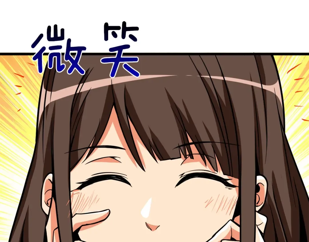 第81话 前女友的攻略 第53页