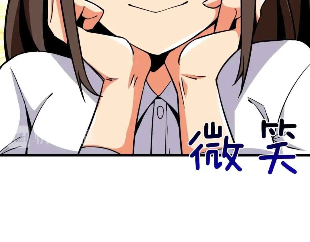 第81话 前女友的攻略 第54页