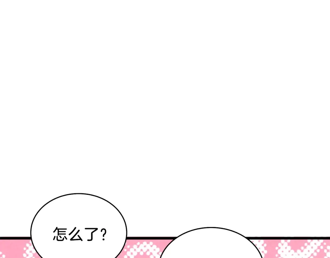 第81话 前女友的攻略 第55页