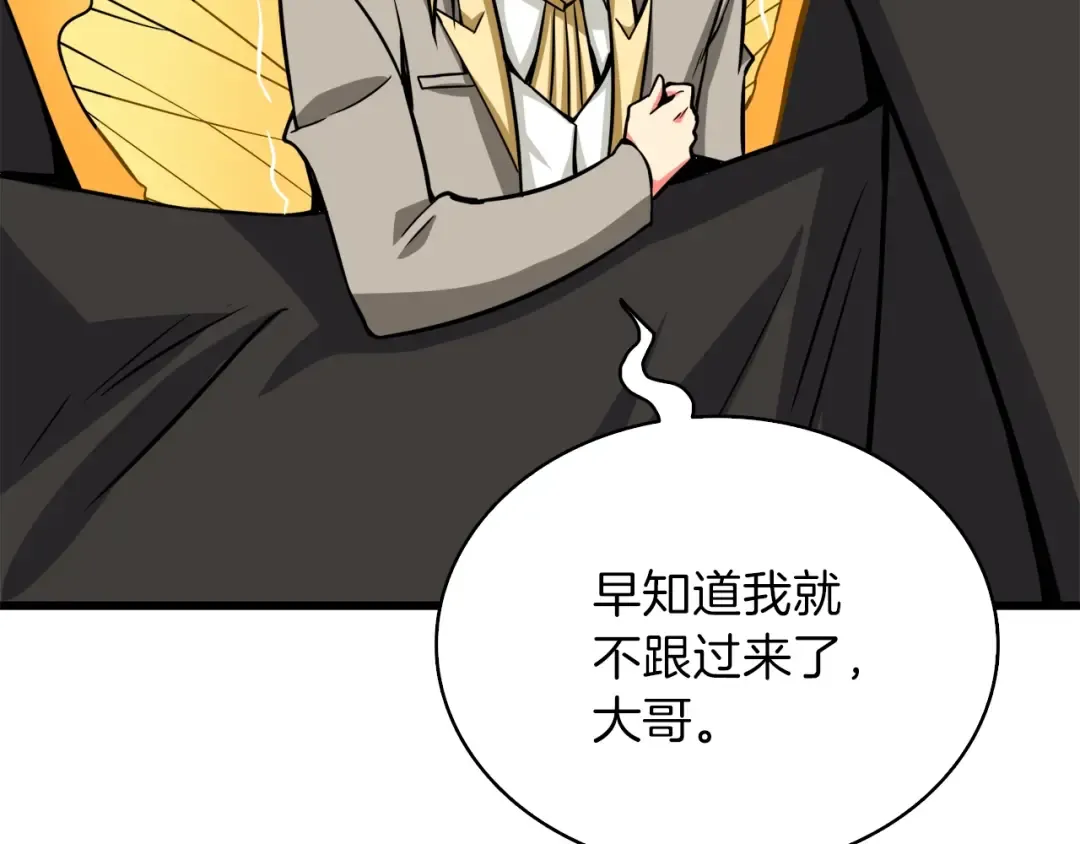 第81话 前女友的攻略 第59页
