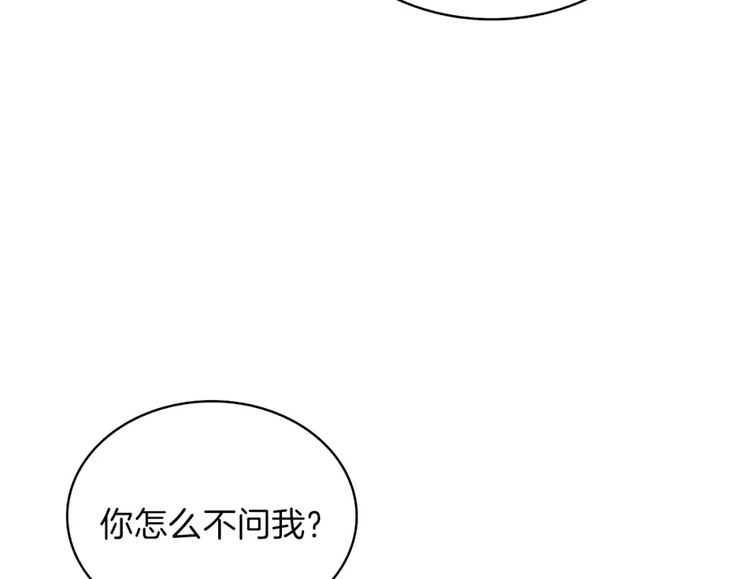 第81话 前女友的攻略 第60页