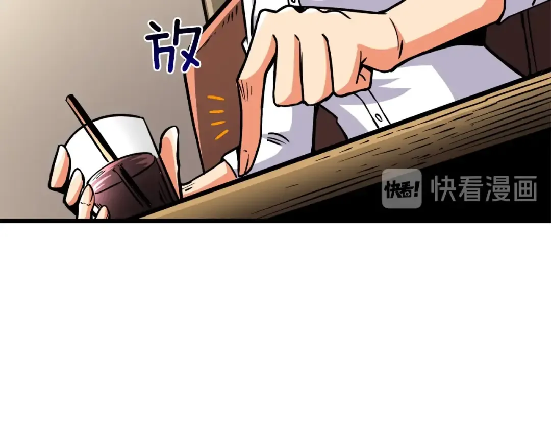 第81话 前女友的攻略 第75页