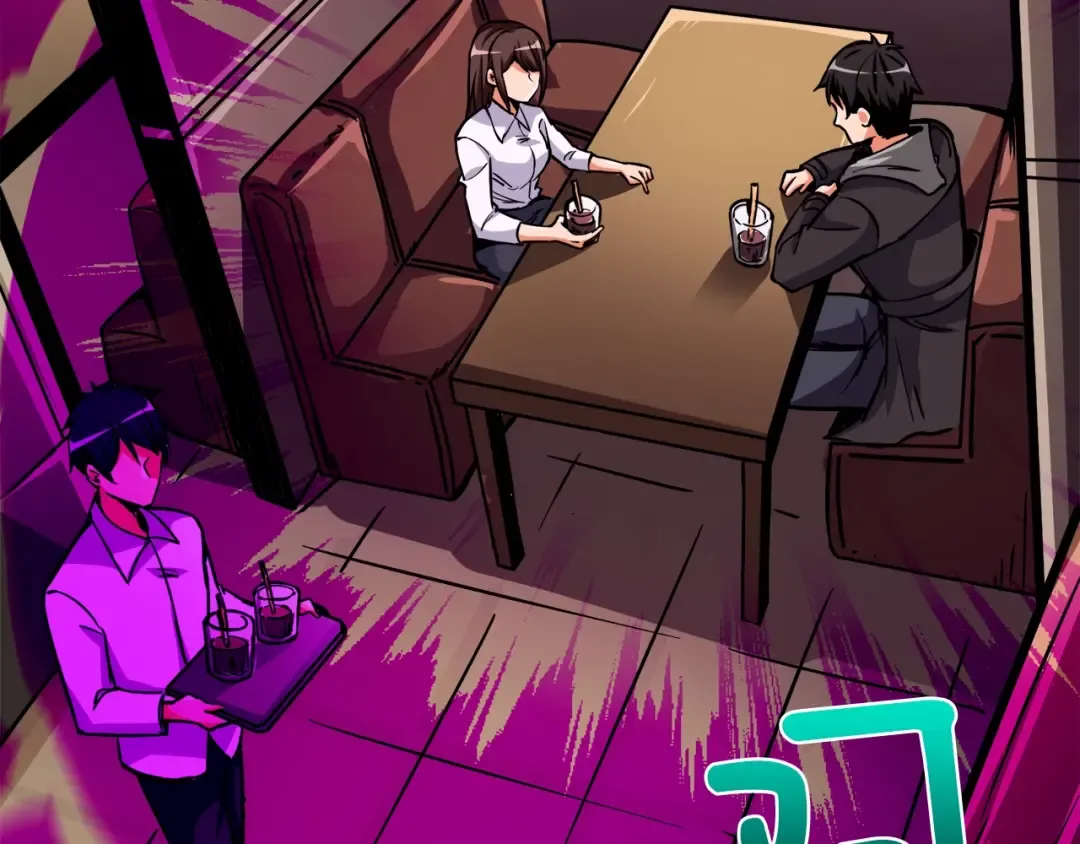 第81话 前女友的攻略 第77页
