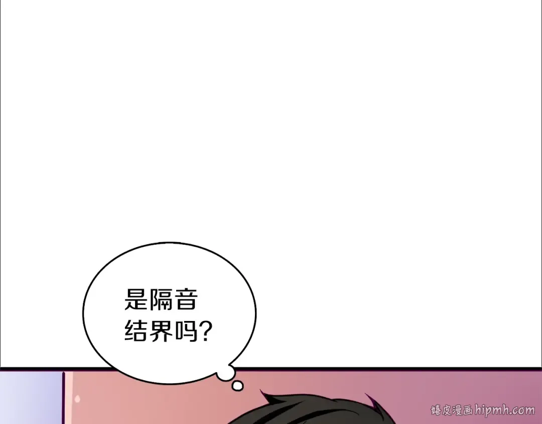 第81话 前女友的攻略 第80页