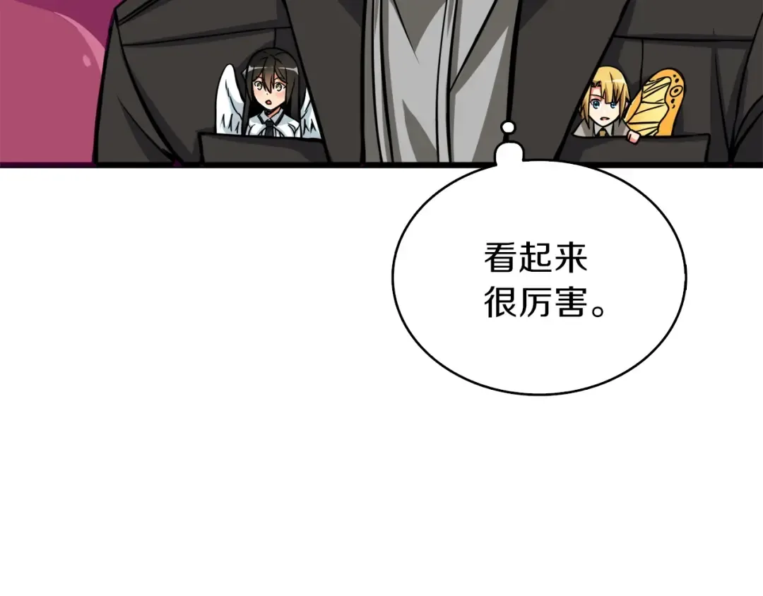 第81话 前女友的攻略 第82页