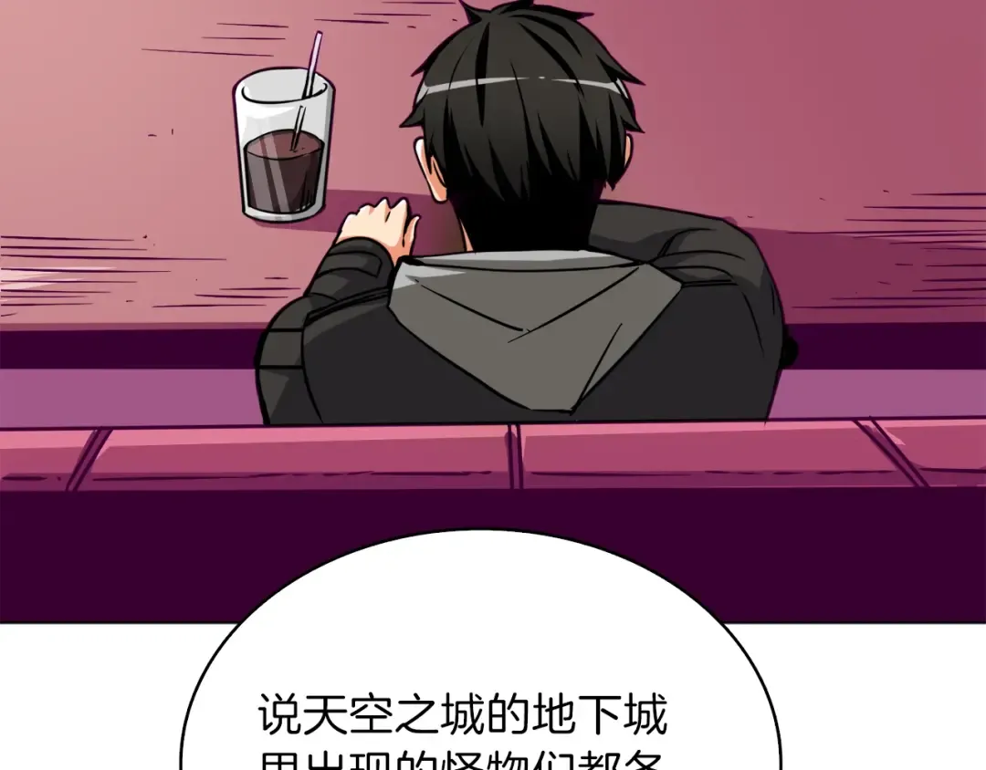 第81话 前女友的攻略 第85页