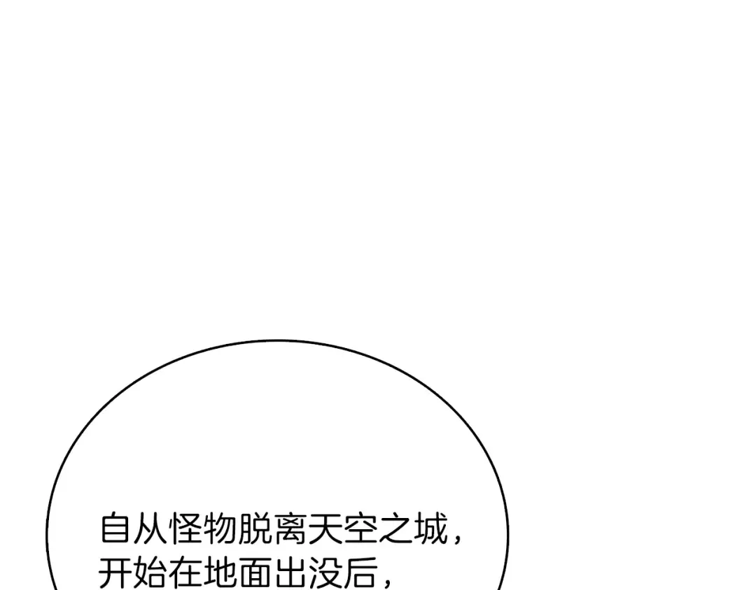 第81话 前女友的攻略 第93页