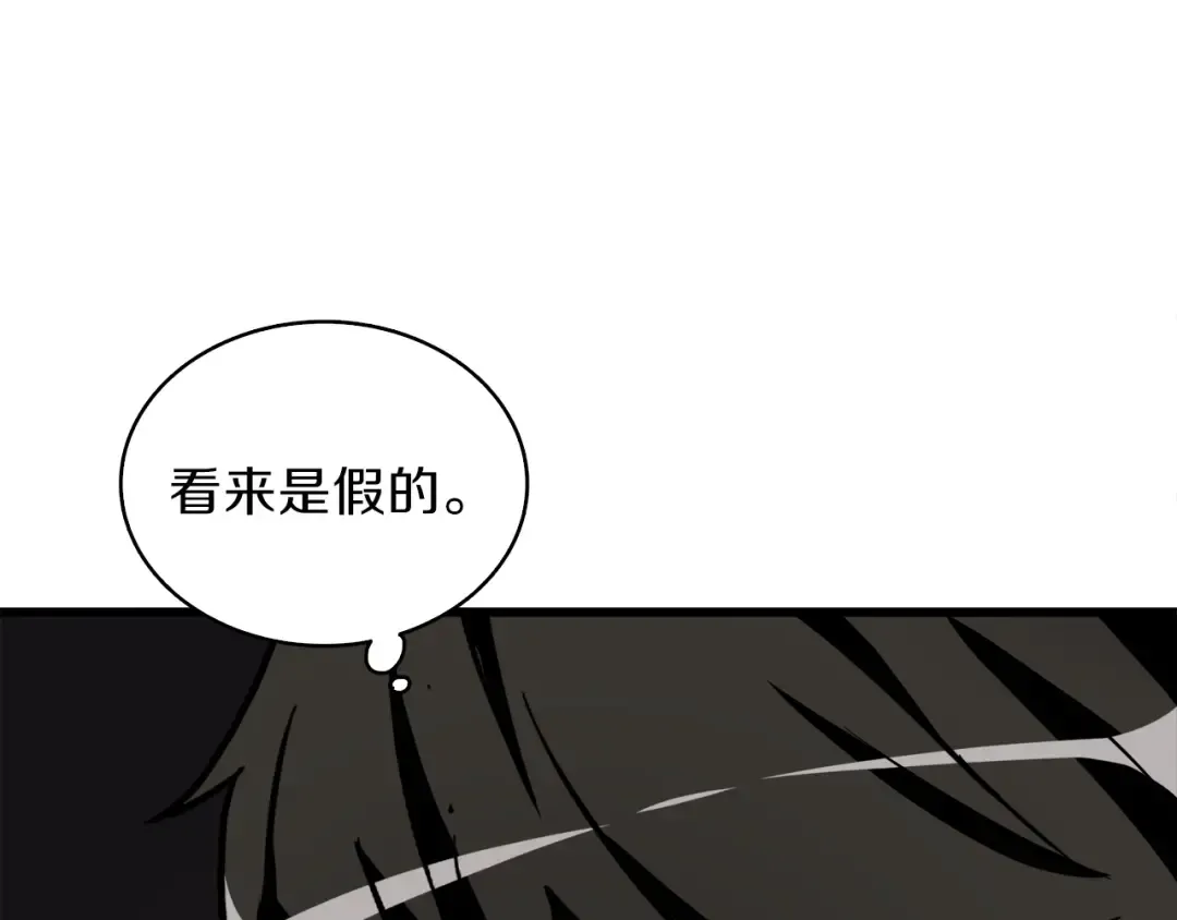 第81话 前女友的攻略 第108页