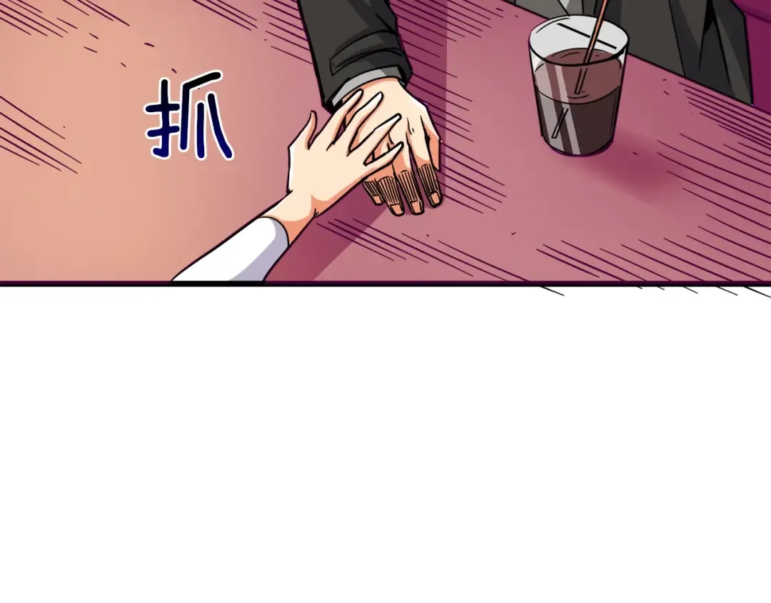 第81话 前女友的攻略 第116页