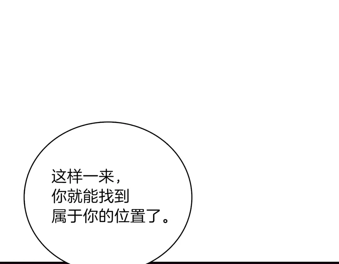 第81话 前女友的攻略 第117页