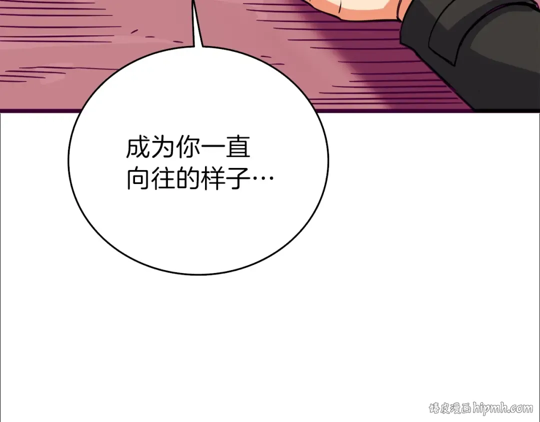 第81话 前女友的攻略 第120页
