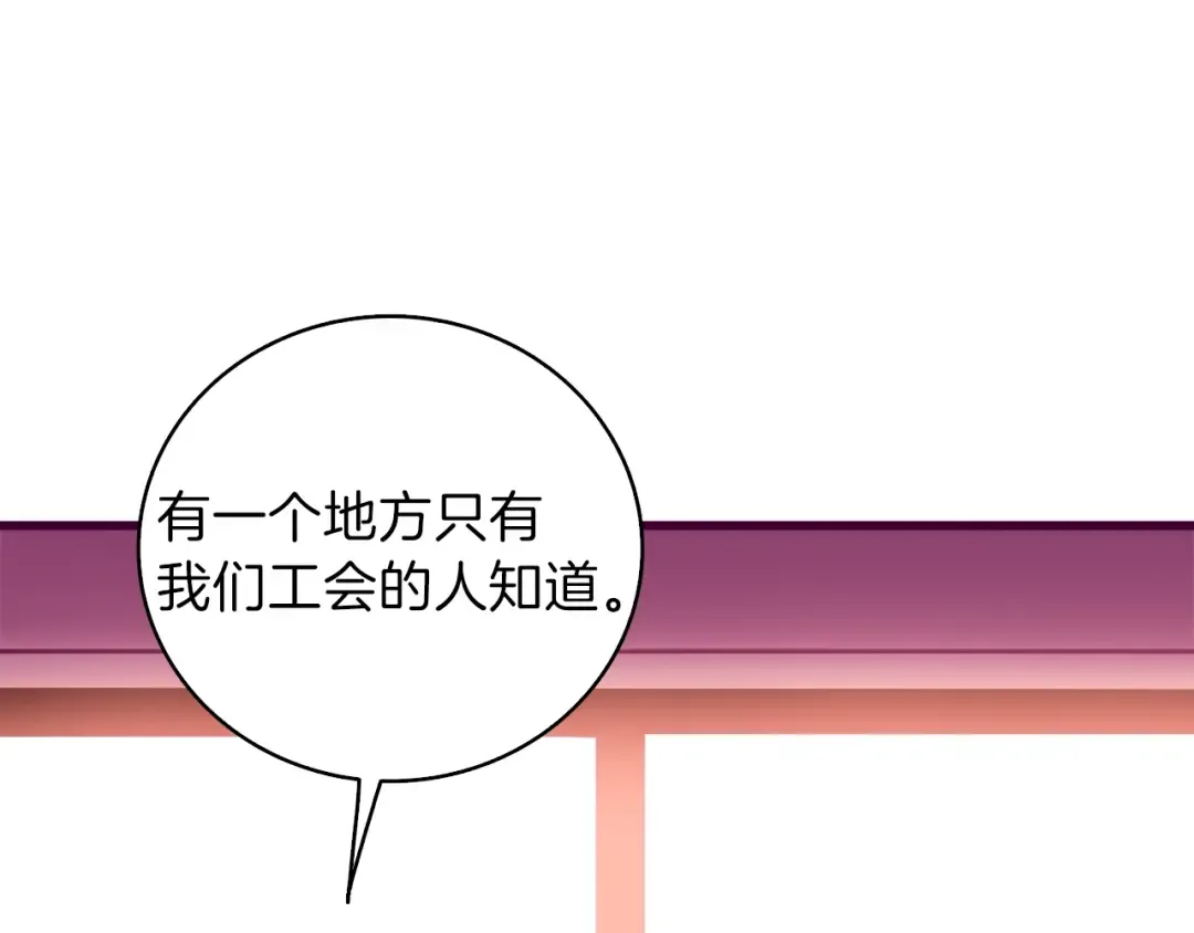 第81话 前女友的攻略 第125页