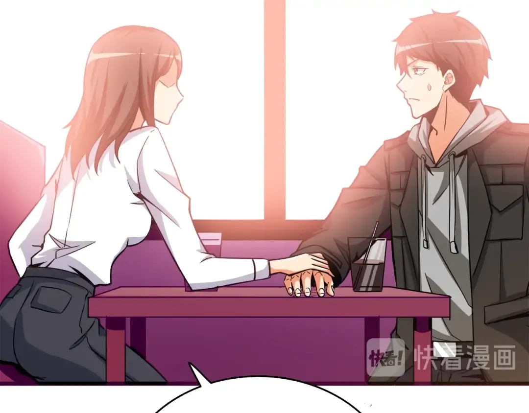 第81话 前女友的攻略 第126页