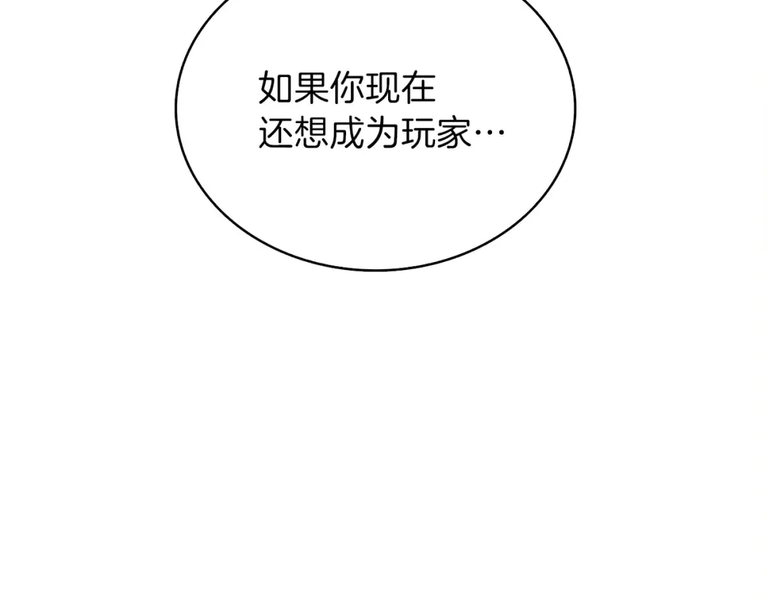 第81话 前女友的攻略 第127页