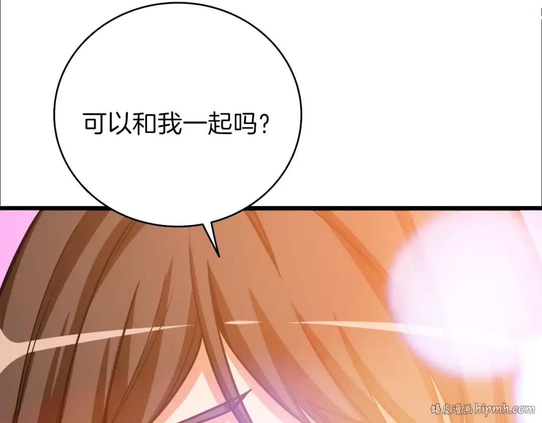 第81话 前女友的攻略 第128页