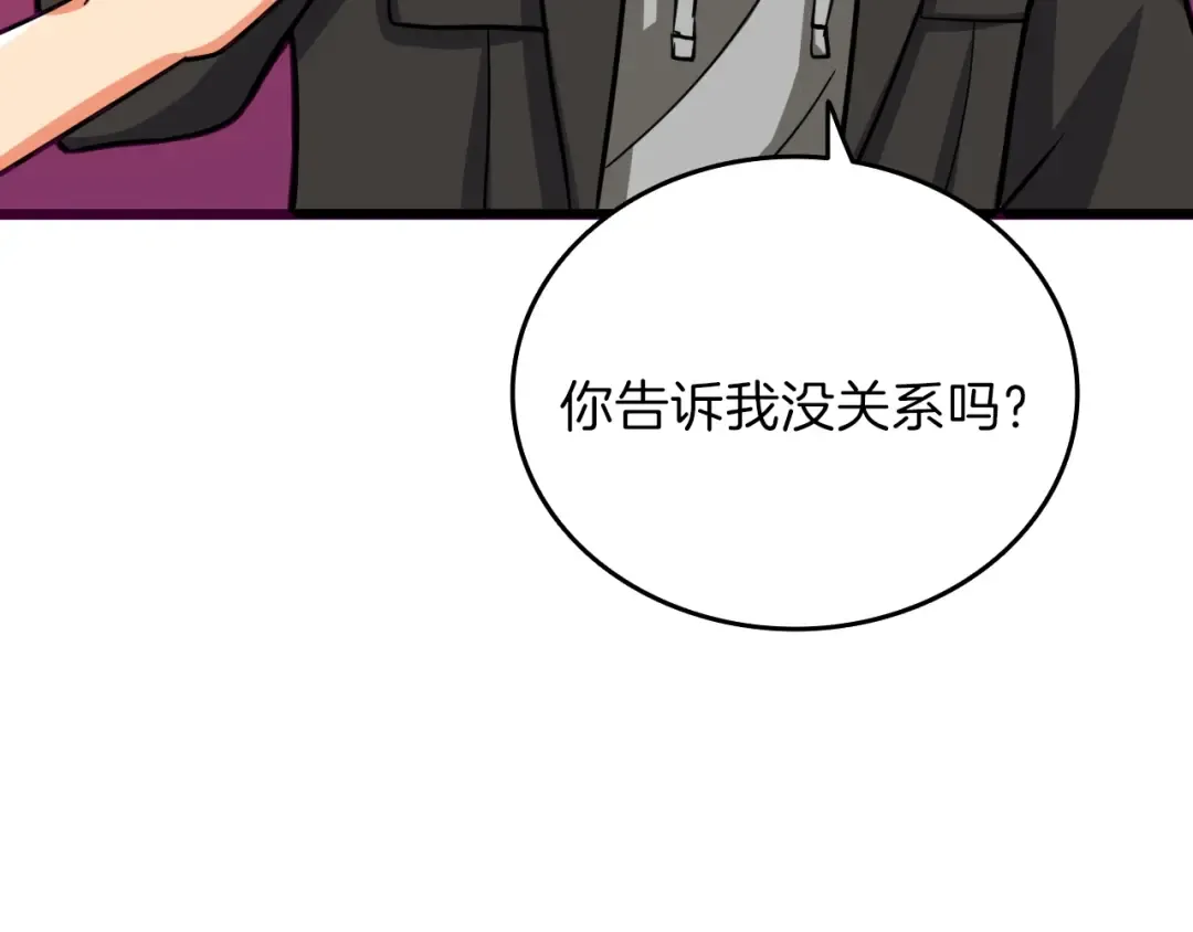 第81话 前女友的攻略 第134页