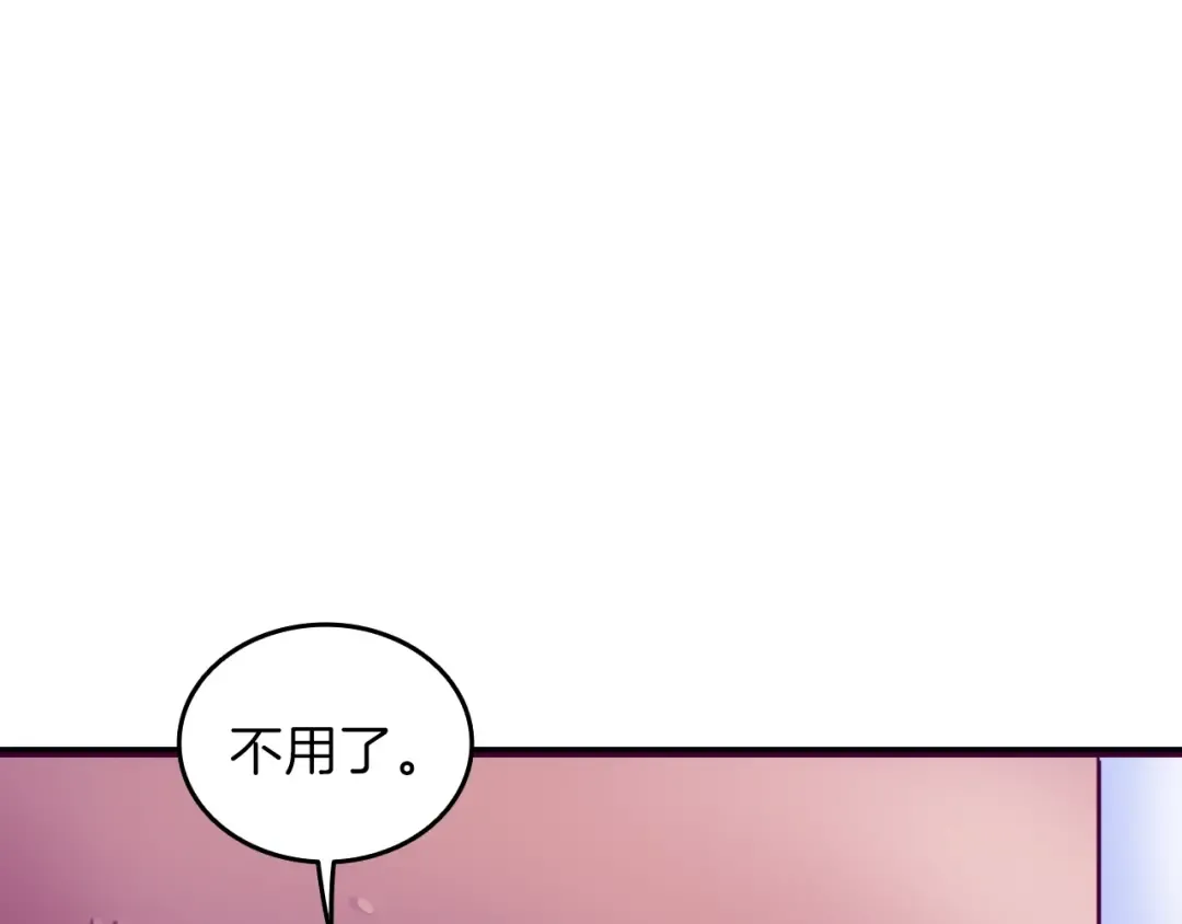 第81话 前女友的攻略 第141页