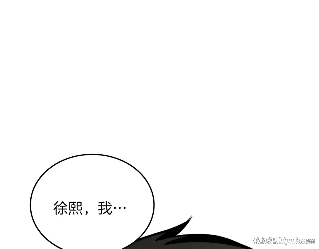 第81话 前女友的攻略 第144页