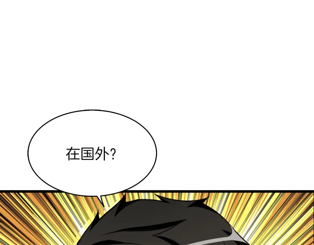 第81话 前女友的攻略 第163页