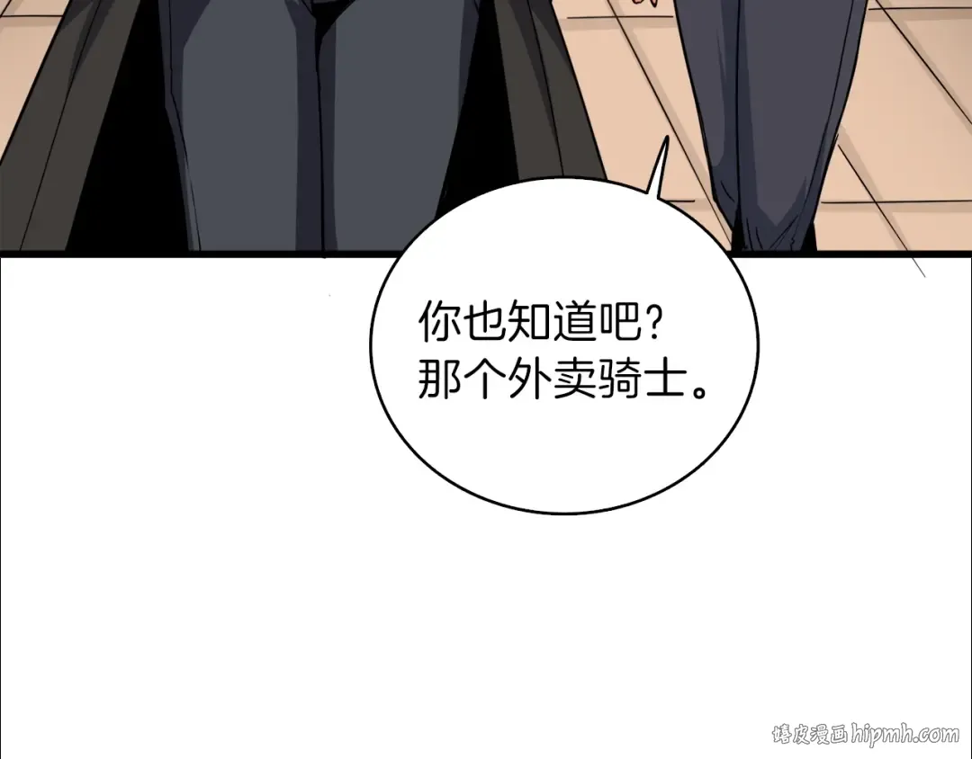 第81话 前女友的攻略 第168页