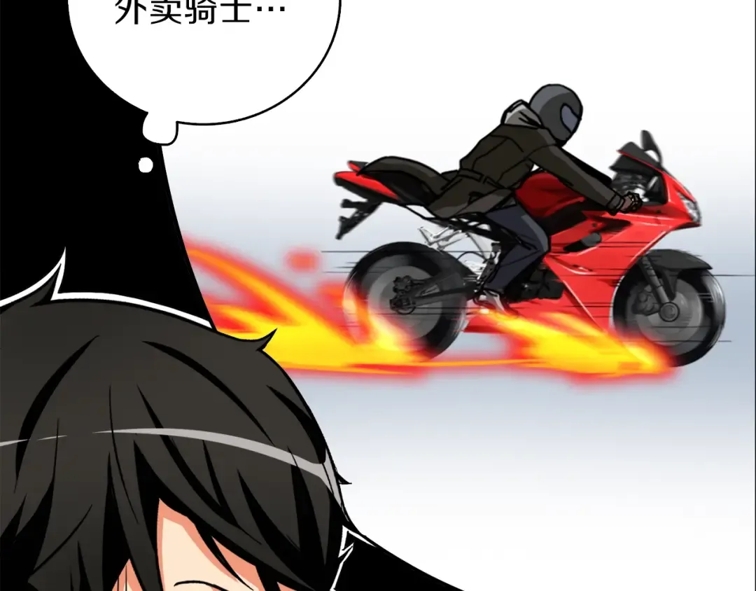 第81话 前女友的攻略 第170页