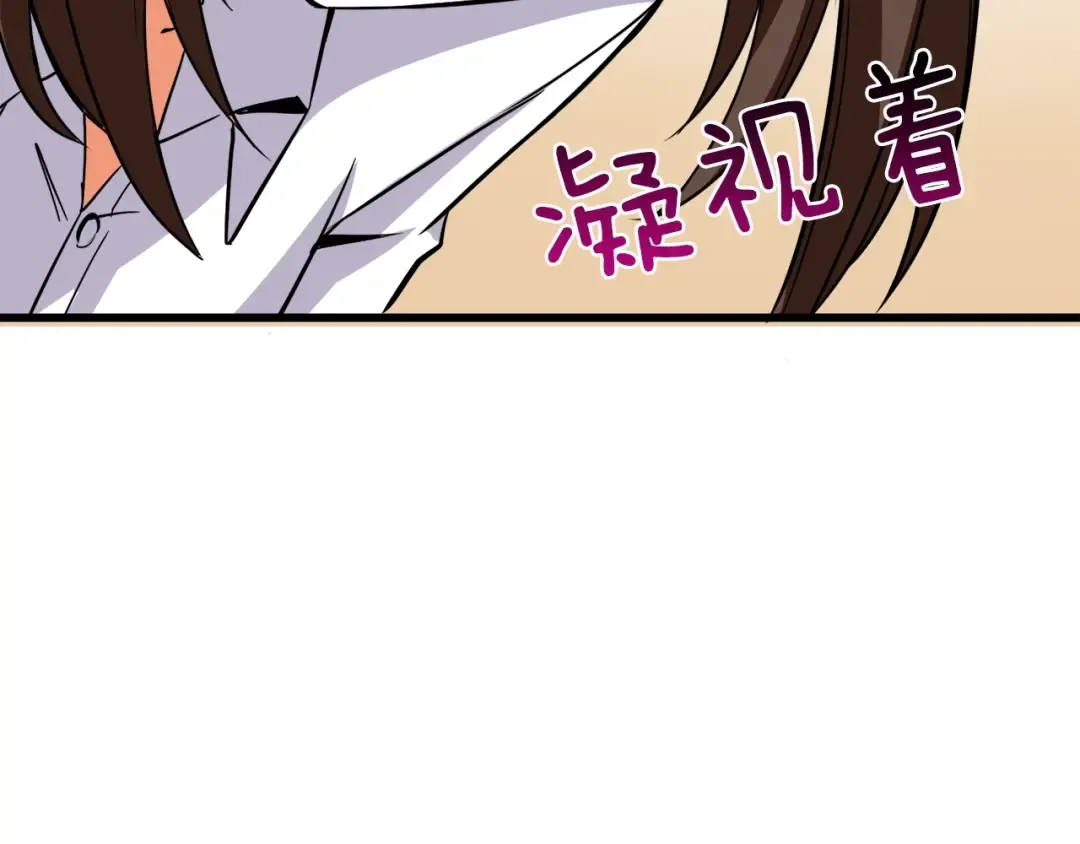 第81话 前女友的攻略 第174页