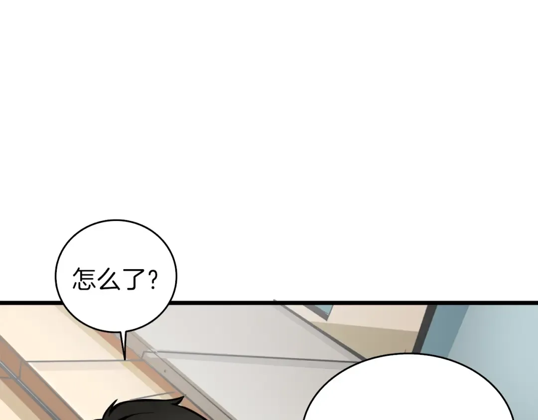 第81话 前女友的攻略 第175页