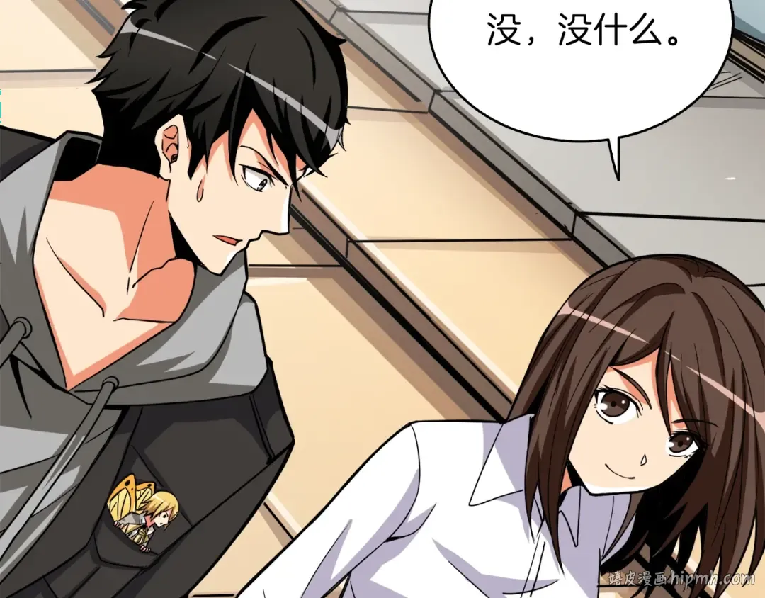 第81话 前女友的攻略 第176页