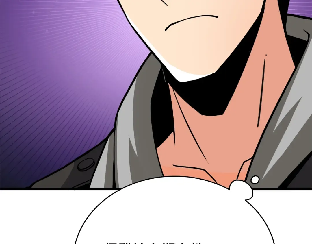 第81话 前女友的攻略 第180页