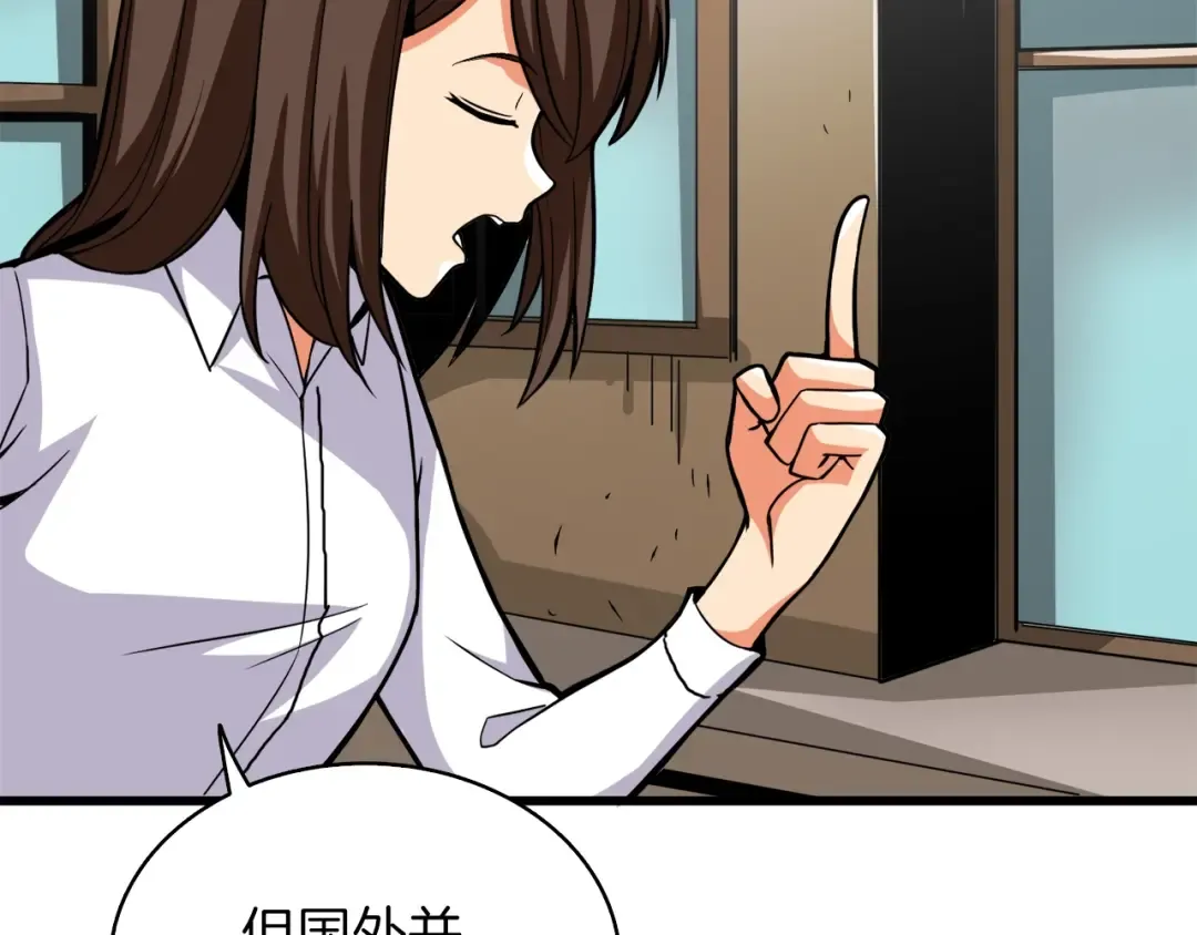 第81话 前女友的攻略 第183页