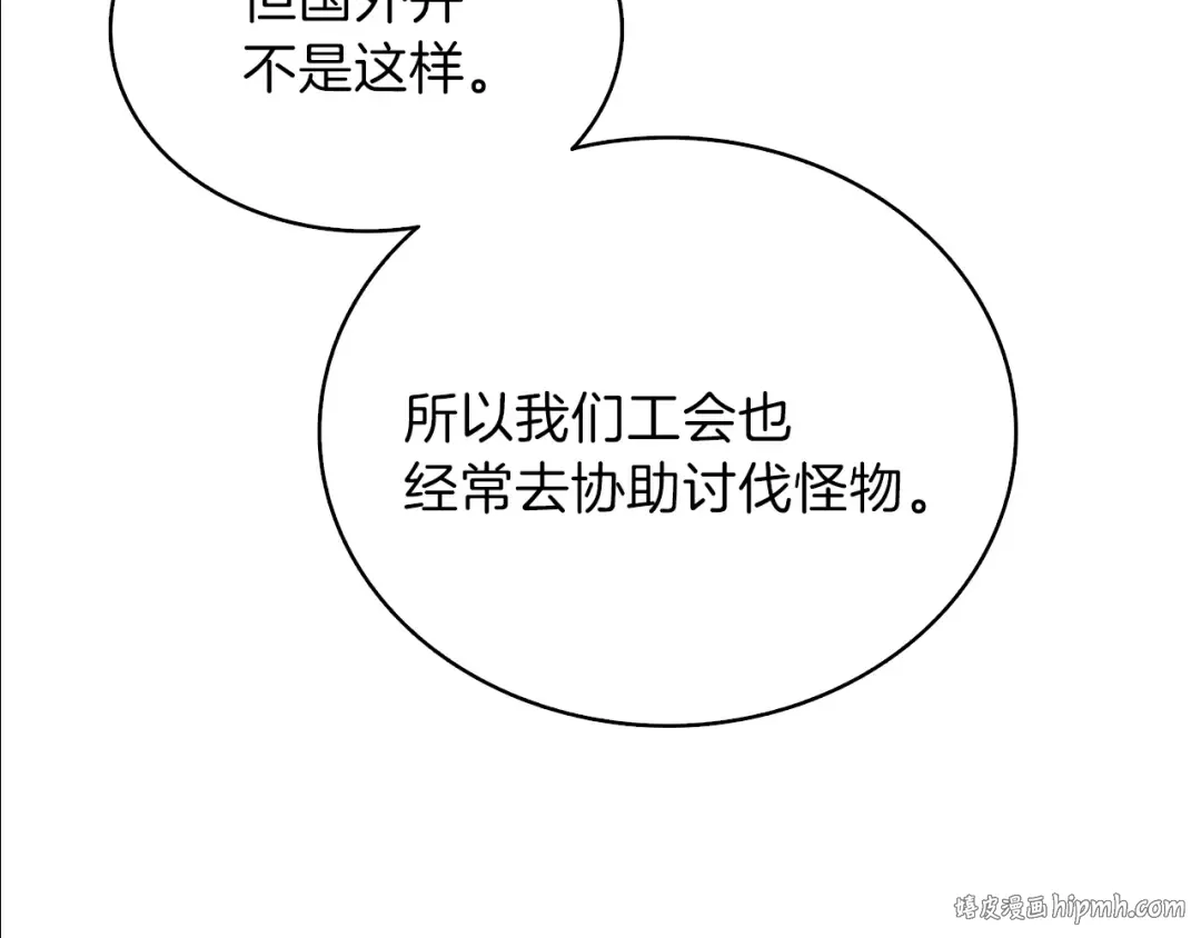 第81话 前女友的攻略 第184页