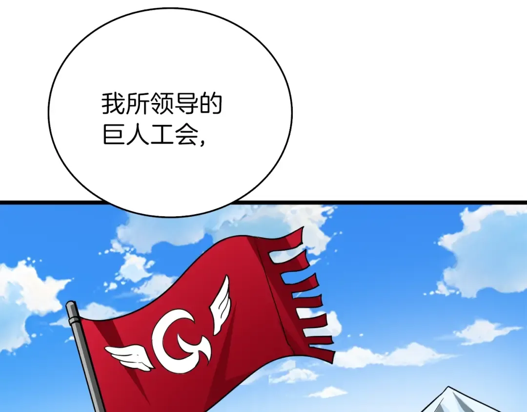 第81话 前女友的攻略 第186页