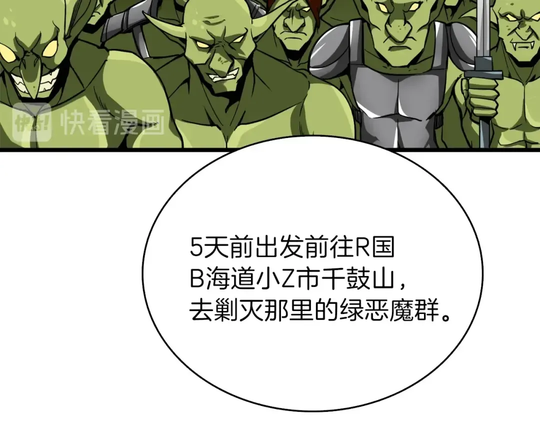 第81话 前女友的攻略 第188页