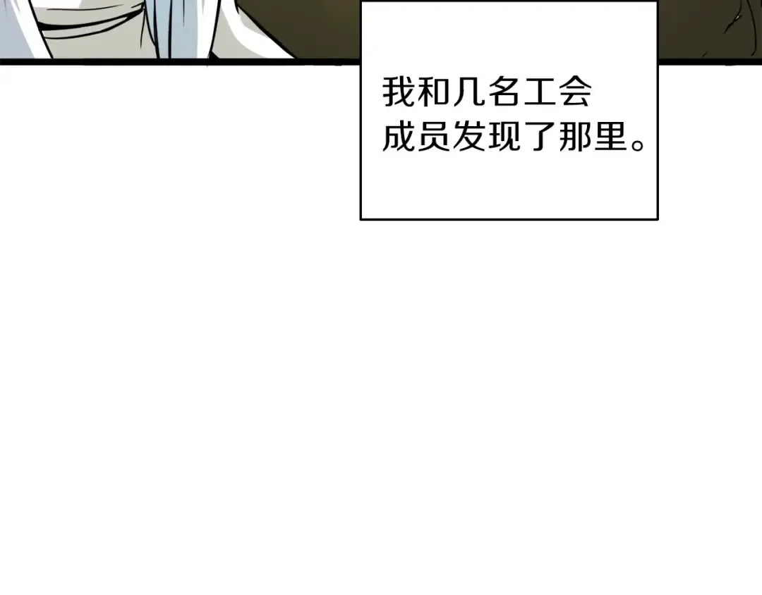 第81话 前女友的攻略 第201页