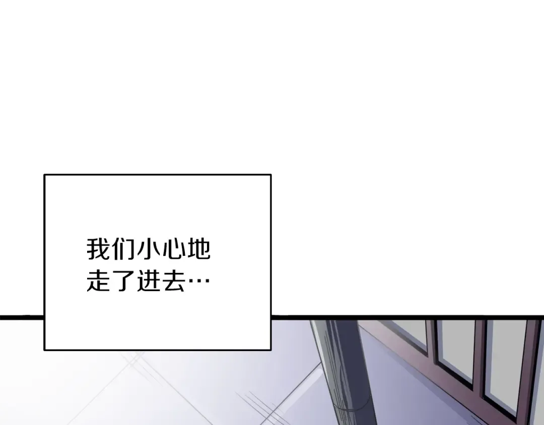 第81话 前女友的攻略 第202页