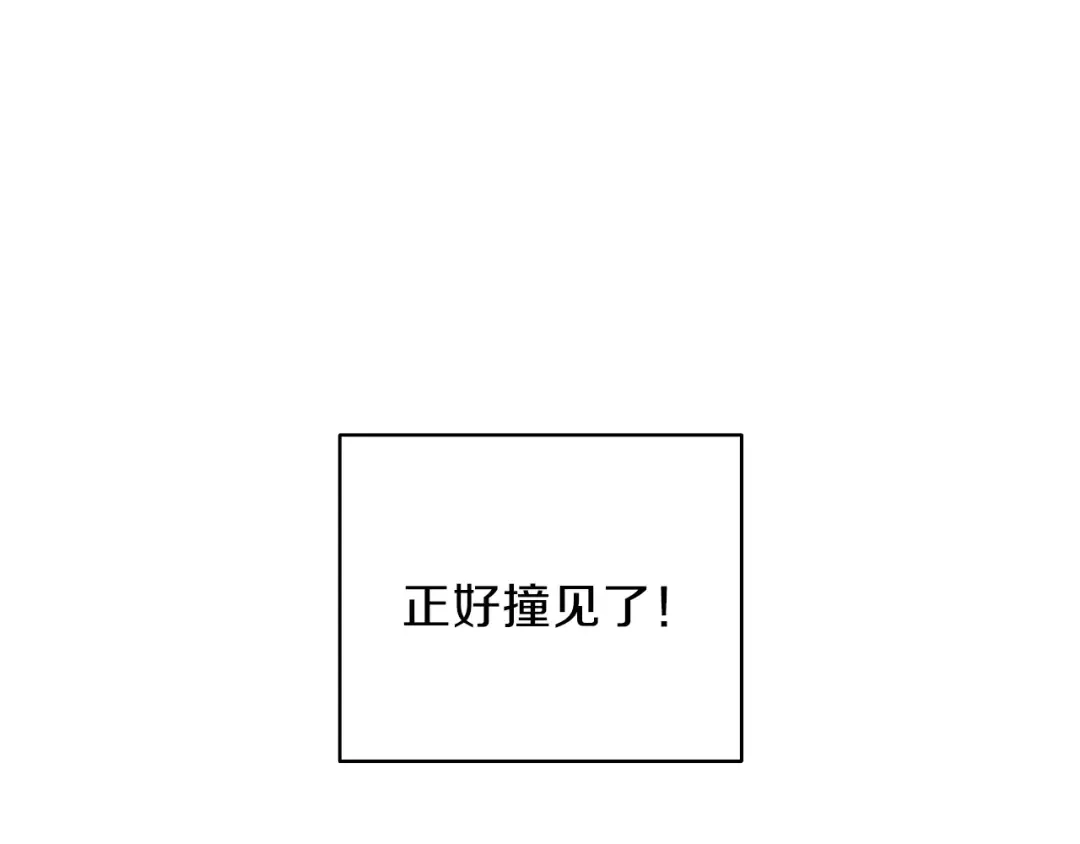 第81话 前女友的攻略 第205页