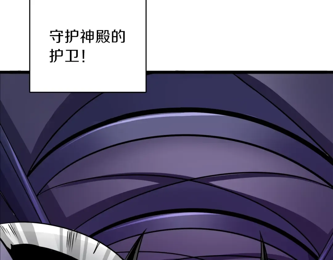 第81话 前女友的攻略 第207页