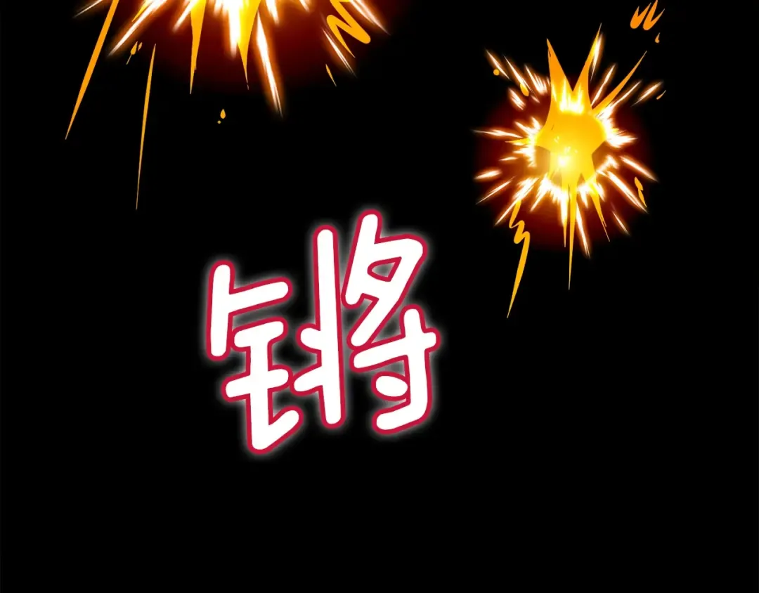 第82话 合体技？ 第9页
