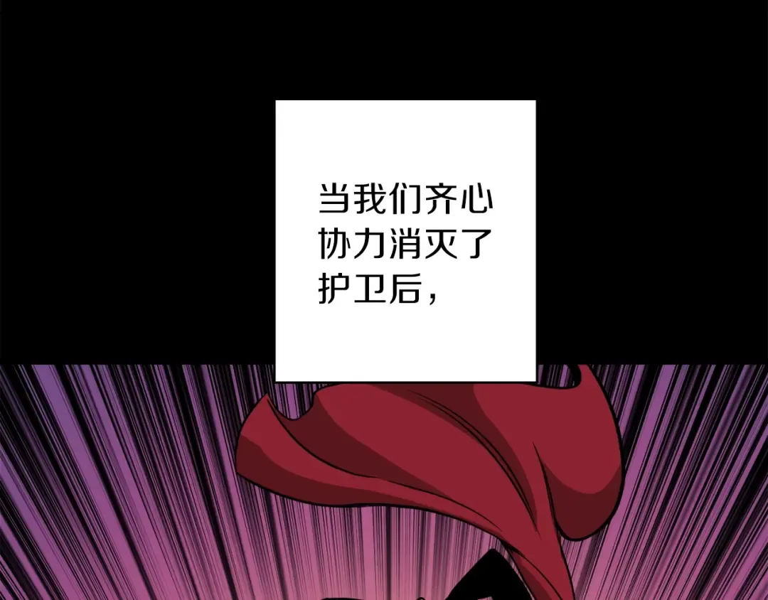 第82话 合体技？ 第15页