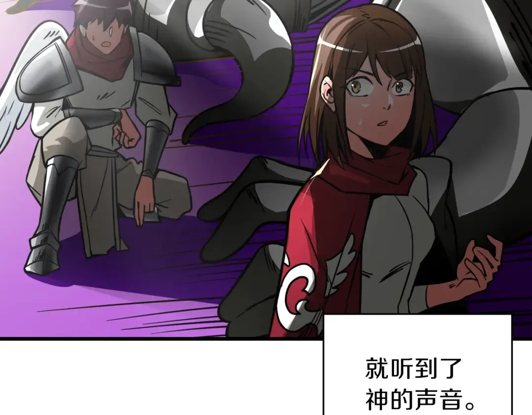 第82话 合体技？ 第20页