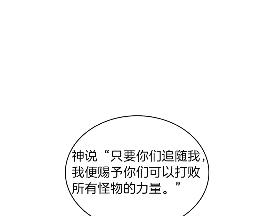 第82话 合体技？ 第22页