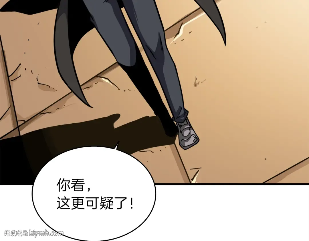 第82话 合体技？ 第32页