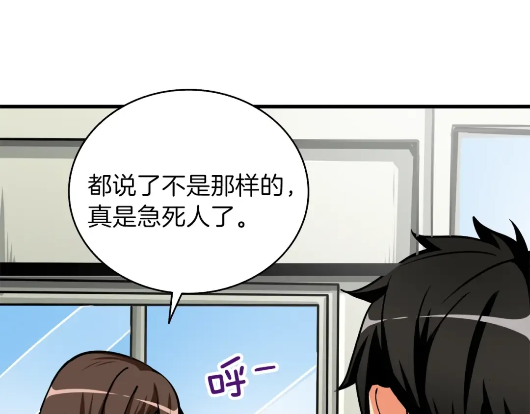 第82话 合体技？ 第34页