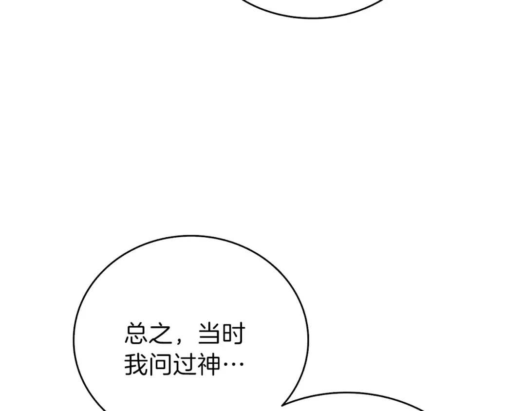 第82话 合体技？ 第36页