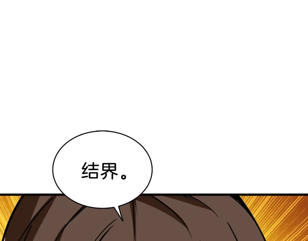 第82话 合体技？ 第45页